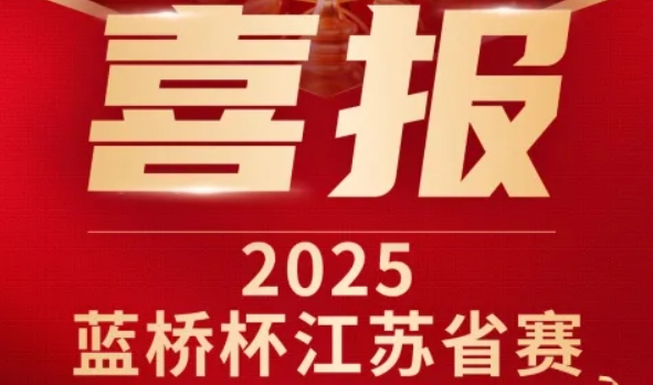 喜讯！艾弗森贝博ballbet官网科技菁英学员再创蓝桥杯大赛辉煌！